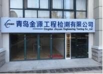 專業(yè)群介紹|青島港灣職業(yè)技術學院建筑工程專業(yè)群:建筑工程
