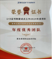 專業(yè)群介紹|青島港灣職業(yè)技術學院建筑工程專業(yè)群:建筑工程
