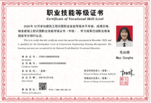 專業(yè)群介紹|青島港灣職業(yè)技術學院建筑工程專業(yè)群:建筑工程

